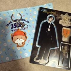 KINGDOMアクスタ ラバーキーホルダーセットNAOTOのサムネイル