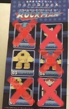 カプコン　ナノブロック　ロックマン　ブルース　ラッシュ　イエローデビルのサムネイル