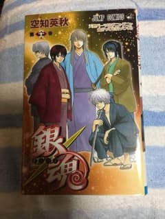 銀魂(ぎんたま)66のサムネイル