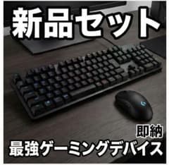 【新品】Logicool G PROマウス + G512キーボード 赤軸 FPS 新品】Logicool G PROマウス + G512キーボード 赤軸 FPS - メルカリ