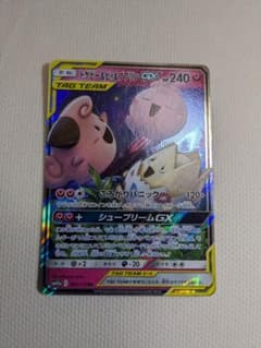 トゲピー＆ピィ＆ププリンGXのサムネイル