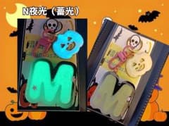 LUMINOUS N夜光(高級蓄光)ハロウィン キーホルダー イニシャル 「M」のサムネイル