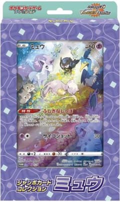 ポケモンカード　ジャンボカードコレクション ミュウのサムネイル
