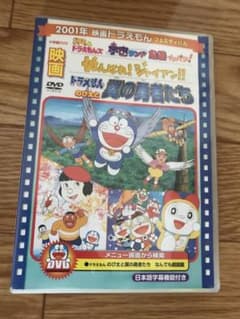映画ドラえもん のび太と翼の勇者たち/がんばれ!ジャイアン!!/ドラミ&ドラえ…のサムネイル