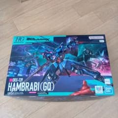 1/144 HG ハンブラビ(GQ) 「機動戦士Gundam GQuuuuuu…