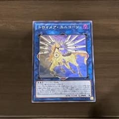 遊戯王 トロイメア・ユニコーン　スーパーのサムネイル