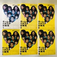 チーム・バチスタの栄光 DVD全巻セット〈6枚組〉伊藤淳史 / 仲村トオル