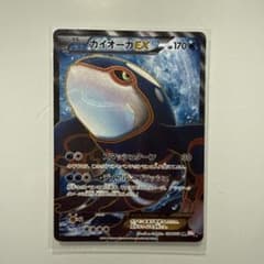 カイオーガEX SR BW3 サイコドライブ 054/052 - メルカリ