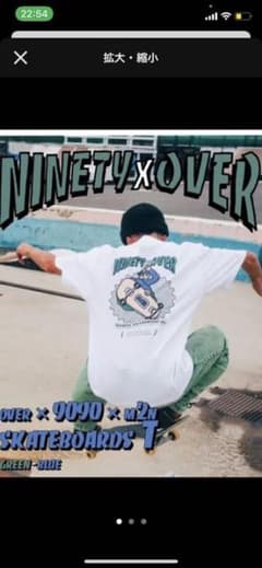 9090s Tシャツ　完売品　Lサイズのサムネイル