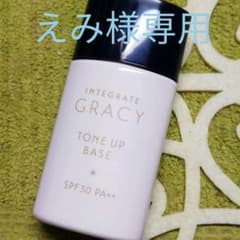 えみ様専用☆インテグレート グレイシィ 下地のサムネイル