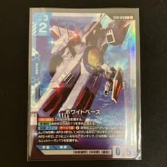 ガンダムカードゲーム ホワイトベース パラレルのサムネイル