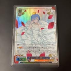 ヴァイスシュヴァルツ Re:ゼロ Vol.4 SR あなただけを想う レム - メルカリ