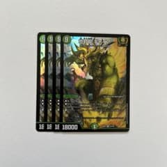 地封龍ギャイア 4枚 - メルカリ