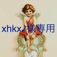 xhkx♪様専用♡のサムネイル