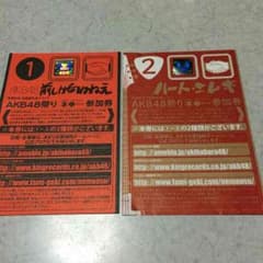 ハートエレキ、前しか向かねぇ  全握券のサムネイル