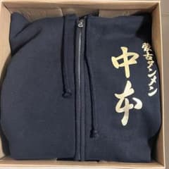 蒙古タンメン中本　金文字パーカー　XL 2025年最新】蒙古タンメン中本 パーカーの人気アイテム - メルカリ