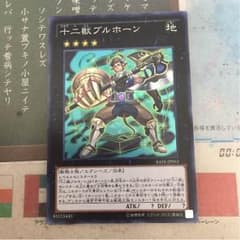 遊戯王 十二獣ブルボーンのサムネイル