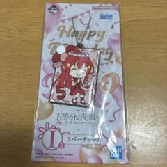 五等分の花嫁 一番くじ ラバーチャーム 中野五月のサムネイル