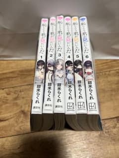 恥じらう君が見たいんだ1〜6巻　漫画のサムネイル