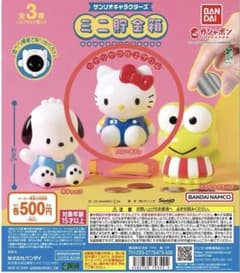 サンリオ　ハローキティ　ミニ貯金箱のサムネイル