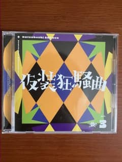 学園アイドルマスター 仮装狂騒曲 CD - メルカリ