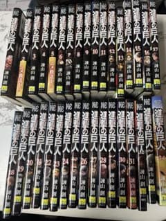 【全巻】進撃の巨人 【34冊】のサムネイル