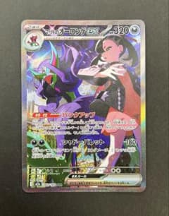 マリィのオーロンゲex SAR MEGA ハイクラスパック MEGAドリームe