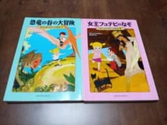 マジック・ツリーハウス 1巻2巻セットのサムネイル
