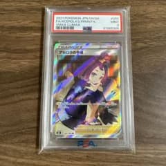 横線無し アセロラの予感 PSA9 SR ポケカ アセロラの予感 SR PSA9 横線有り - メルカリ
