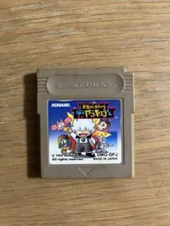 悪魔城すぺしゃる ぼくドラキュラくん ゲームボーイ ソフトのサムネイル