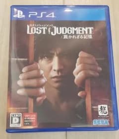 ロストジャッジメント　裁かれざる記憶　LOST JUDGMENT　ps4のサムネイル