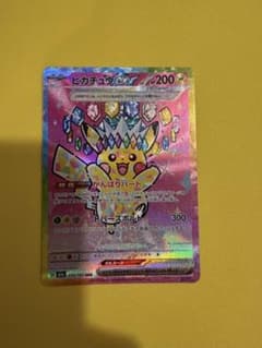 ピカチュウex SAR MEGAドリームex センタリング良好 - メルカリ