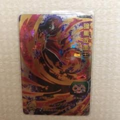 スーパードラゴンボールヒーローズ 暗黒仮面王 SH7-61のサムネイル