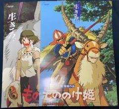 美品！】ジブリ もののけ姫 第1弾 第2弾 B2サイズ ポスター 宮崎