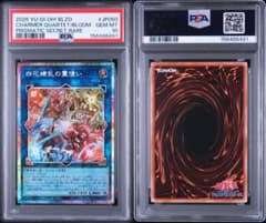 四花繚乱の霊使い プリズマ レリーフ 連番PSA10 2枚セットのサムネイル