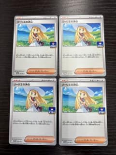 ポケモンカード 007/M-P リーリエの決心 ジムプロモ 4枚 - メルカリ