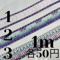25mmグログランリボン 《1〜3》各1m50円のサムネイル
