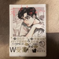 夢中さ、きみに。のサムネイル