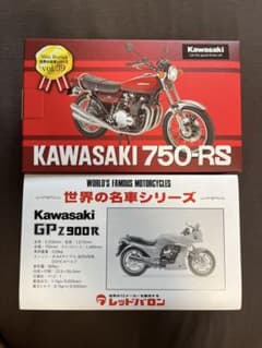 ヒーム・Kawasaki GPz900r    ・Kawasaki750 RSのサムネイル