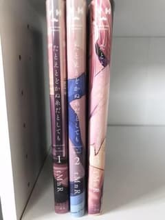 たとえとどかぬ糸だとしても 1〜3巻のサムネイル