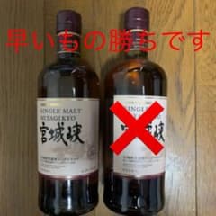 宮城峡　700ml 新品未開封　1本のサムネイル