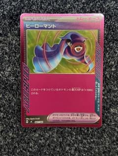 ヒーローマントミラー　スタートデッキ100バトルコレクション1枚のサムネイル