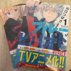 ブルーピリオド 1 と２巻のサムネイル