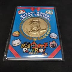 妖怪ウォッチぷにぷに 金の妖怪メダル パレードエンマ (大) - メルカリ