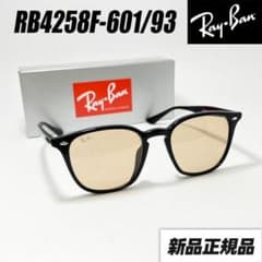 迅速【RB4258F-60193-52】レイバン サングラス ライトブラウン - メルカリ