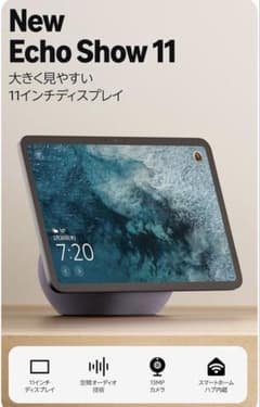 ほぼ新品 Echo Show11 本体　グラファイト 新品未開封】Amazon Echo Show 11 2025年 グラファイト - メルカリ