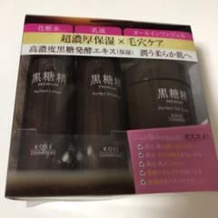コーセー　KOSE  黒糖精　プレミアムシリーズ　トライアルセットのサムネイル