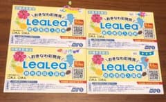 沖縄観光施設入場券　4枚　沖縄彩発見　Lea Leaクーポンのサムネイル