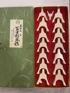 8月中お値下げ】琴柱 高級品 富士形琴柱 15個セット 総重量252g