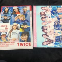 TWICE  ファイル　下敷きのサムネイル